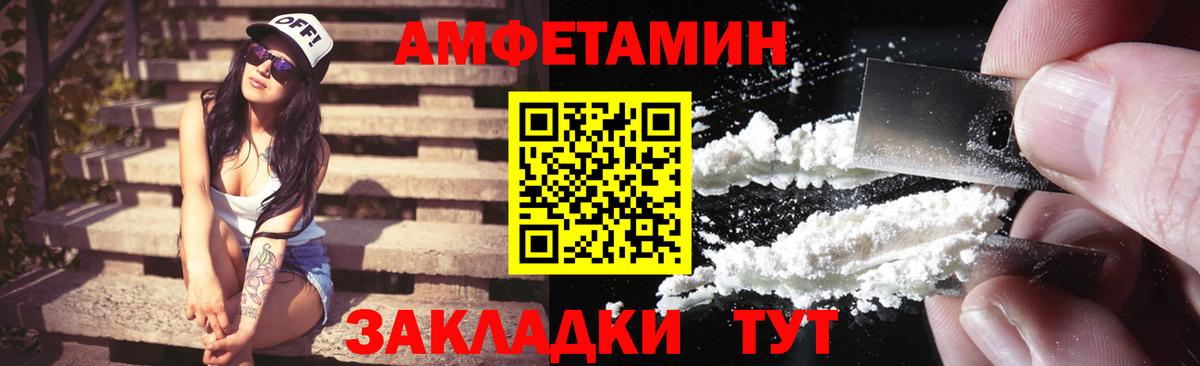 Великий Устюг  Амфетамин 97%  Вход с VPN 