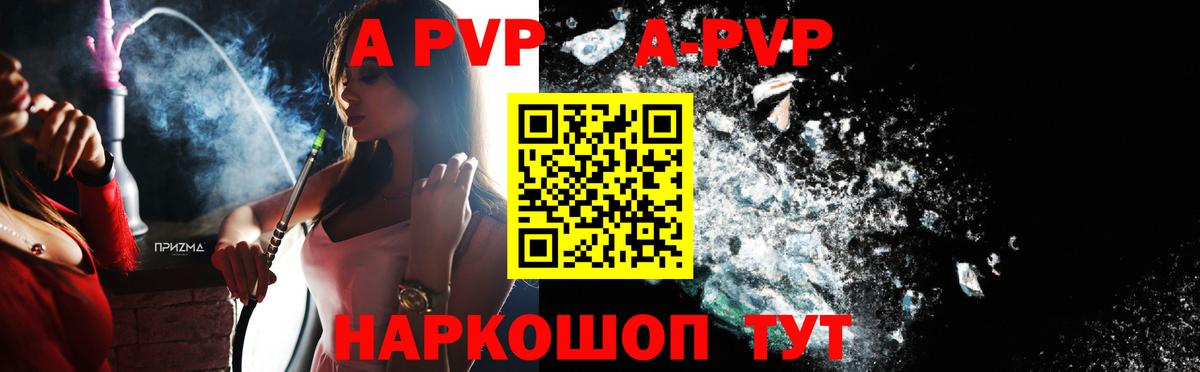 Alpha PVP СК КРИС  Alfa_PVP СК  Великий Устюг  Вход с VPN  Альфа ПВП  Alpha PVP мука 