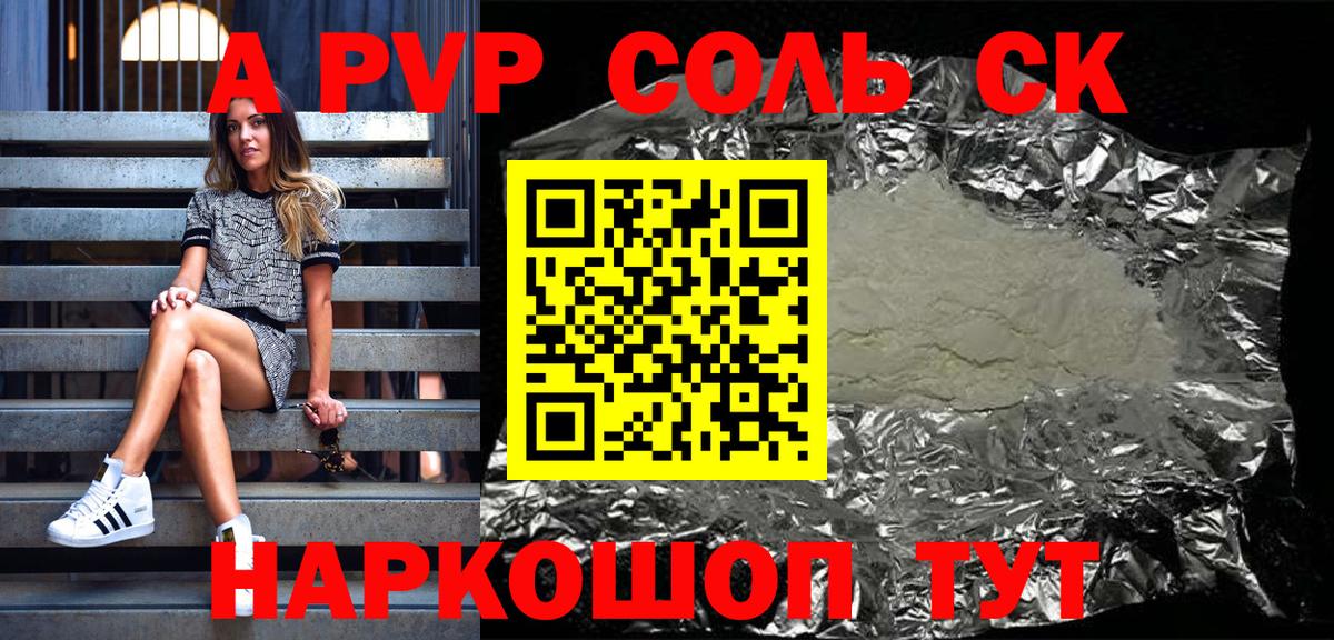 А ПВП VHQ Великий Устюг