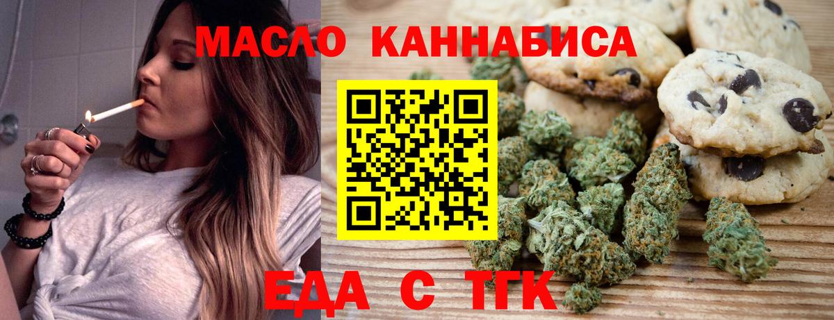 Cannafood марихуана  Вход с VPN  Великий Устюг 
