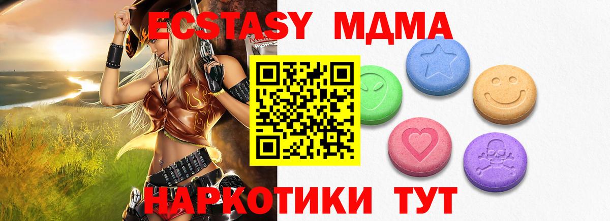 ЭКСТАЗИ TESLA  Вход с VPN  Ecstasy  KRAKEN вход  Великий Устюг 
