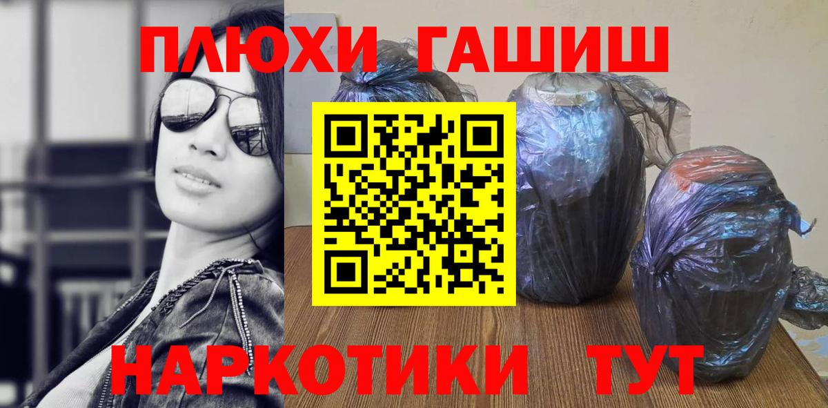ГАШ гашик Великий Устюг