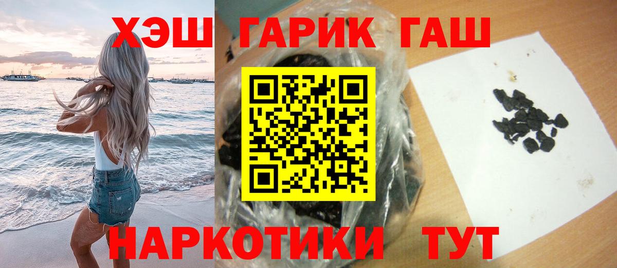 ГАШИШ хэш  Вход с VPN  Великий Устюг  ГАШ Изолятор 