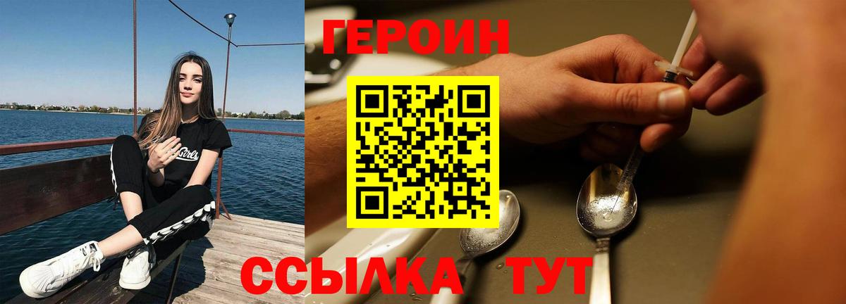 ГЕРОИН хмурый  Вход с VPN  Героин  Великий Устюг 