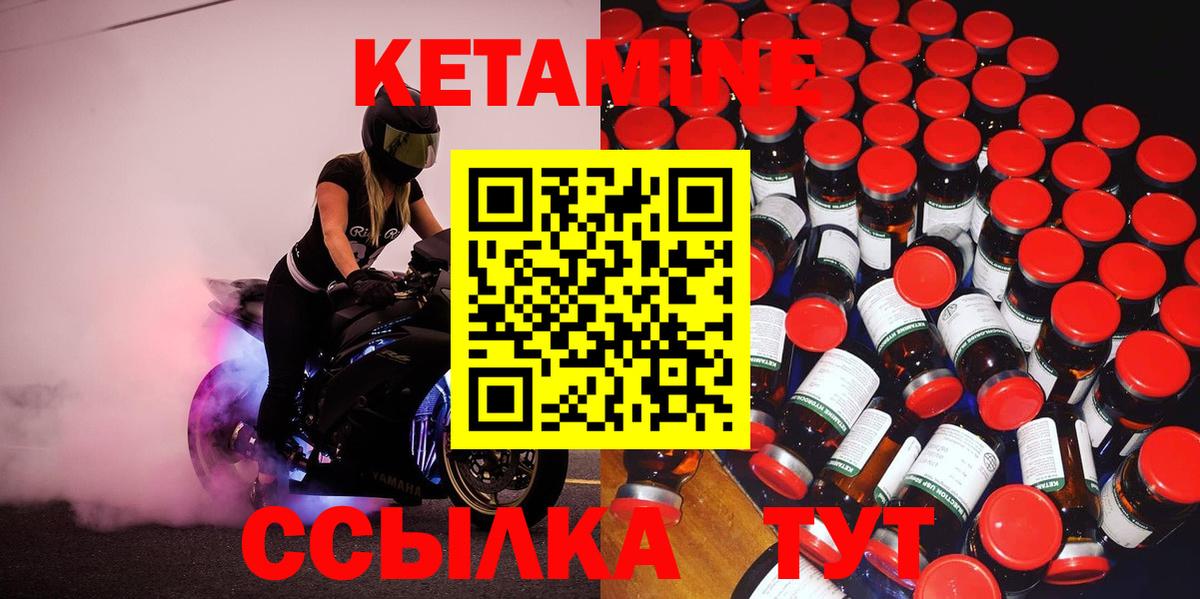 КЕТАМИН VHQ  Кетамин ketamine  Вход с VPN  Великий Устюг 