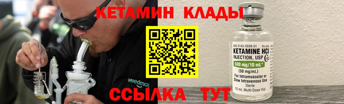 КЕТАМИН VHQ Великий Устюг