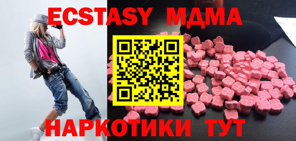 МДМА кристаллы Великий Устюг
