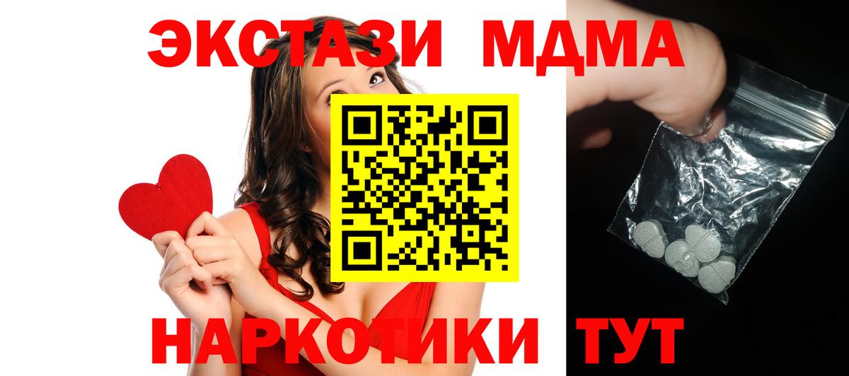 Великий Устюг  MDMA молли  Вход с VPN 