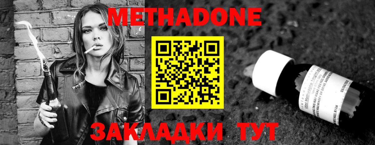 МЕТАДОН мёд  Вход с VPN  Великий Устюг  МЕТАДОН белоснежный 