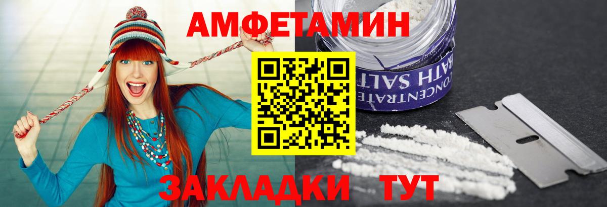 МЕТАМФЕТАМИН мет Великий Устюг